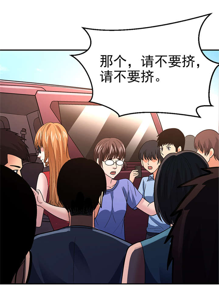 整容手札漫画,第11章：美容针（贰）4图