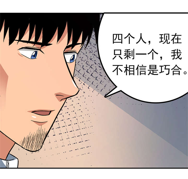 整容手札漫画,第14章： 美容针（伍）1图