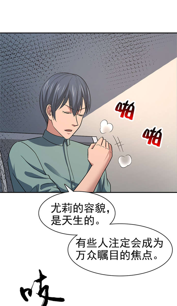 整容手札漫画,第15章： 美容针（陆）4图