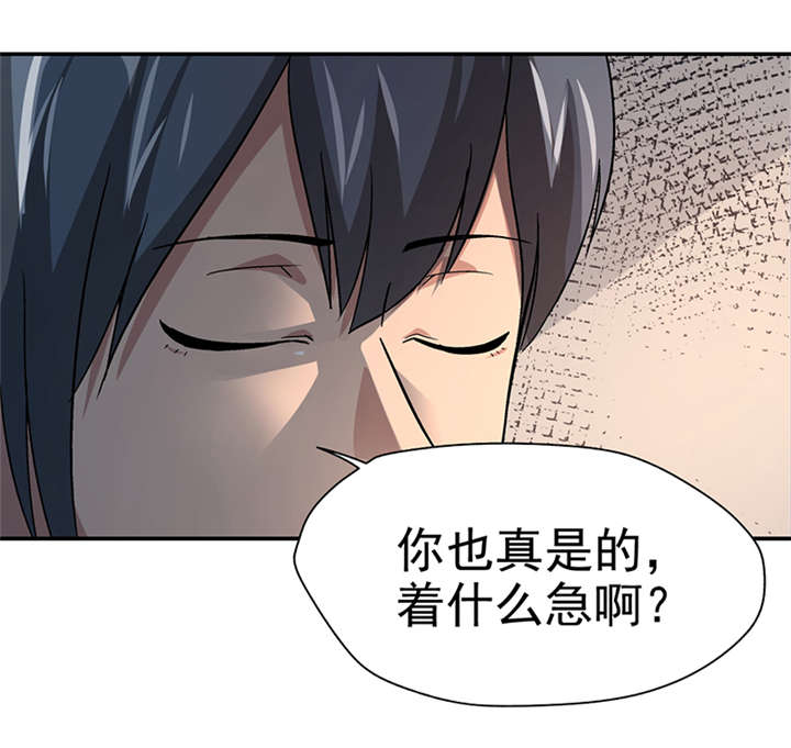整容手札漫画,第13章： 美容针（肆）2图