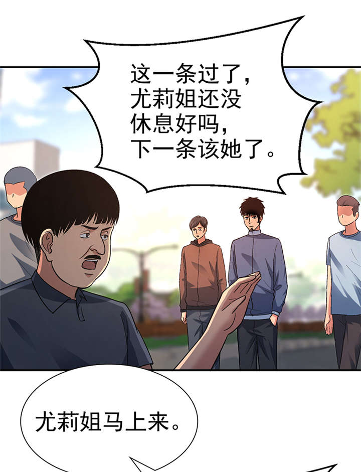 整容手札漫画,第14章： 美容针（伍）5图