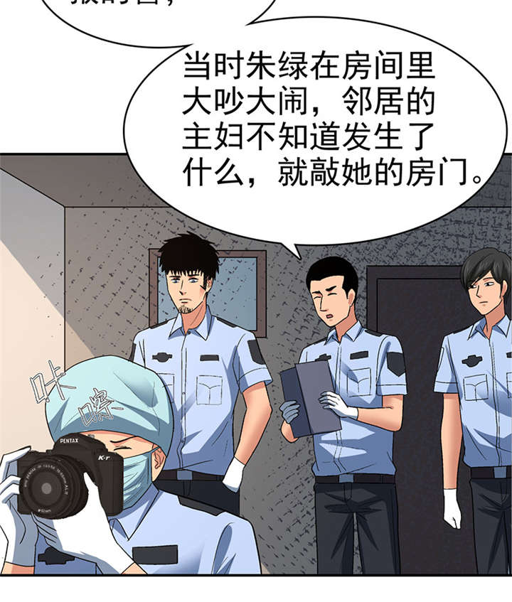 整容手札漫画,第16章： 美容针（柒）4图