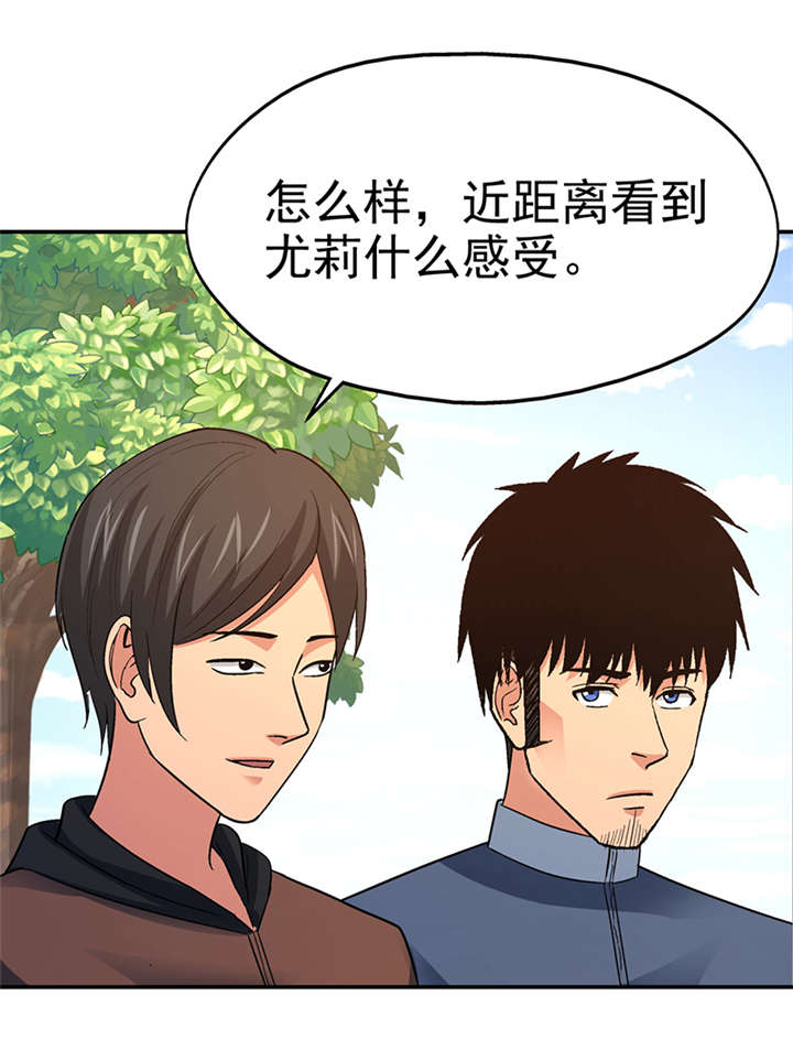 整容手札漫画,第14章： 美容针（伍）1图