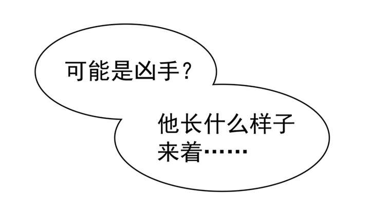 整容手札漫画,第6章：驻颜秘术（陆）4图