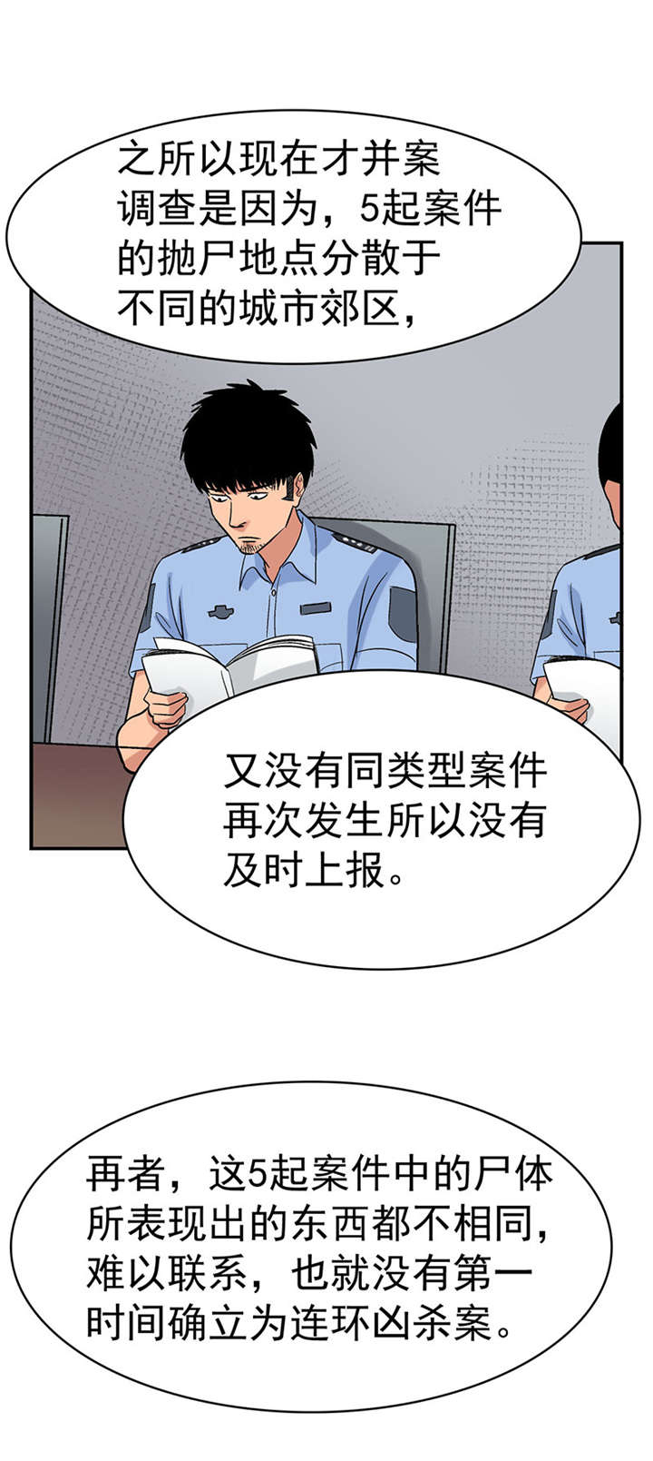 整容手札漫画,第2章：驻颜秘术（贰）5图