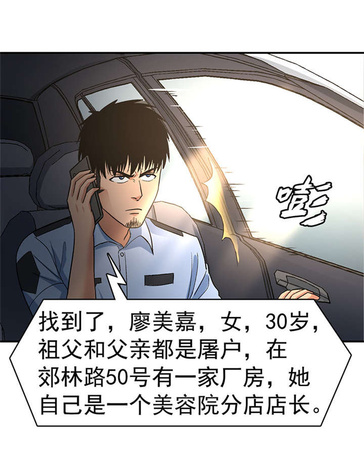 整容手札漫画,第7章：驻颜秘术（柒）1图