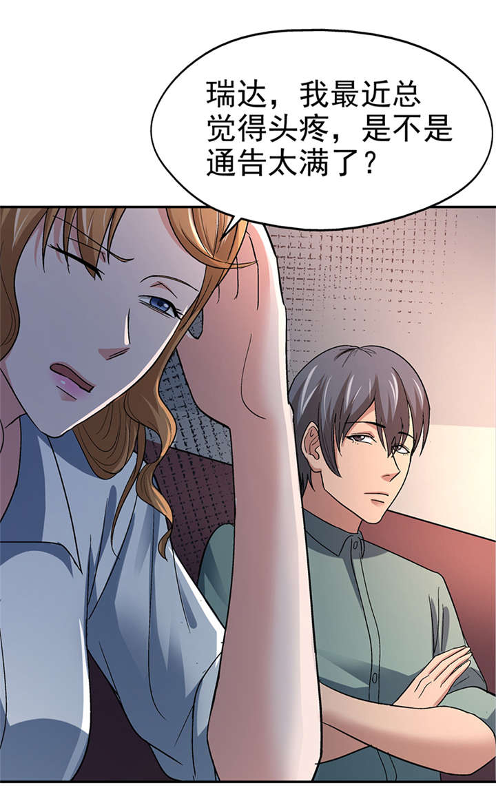 整容手札漫画,第13章： 美容针（肆）2图