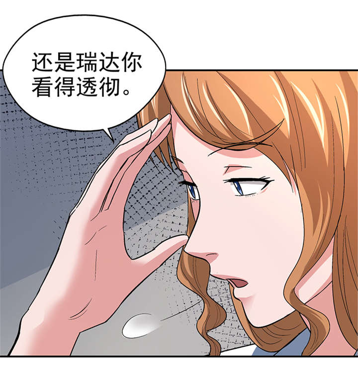 整容手札漫画,第13章： 美容针（肆）1图