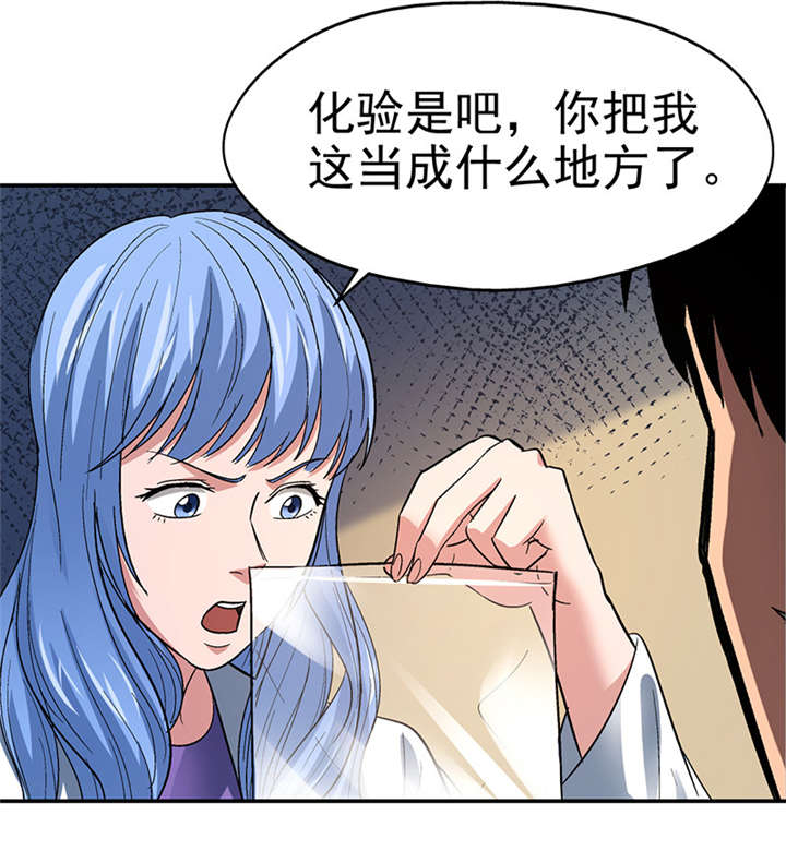 整容手札漫画,第12章： 美容针（叁）4图