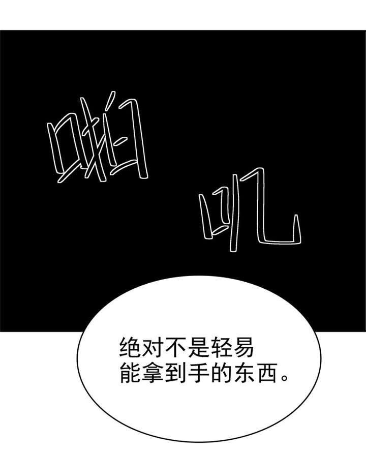 整容完整漫画,第16章： 美容针（柒）3图