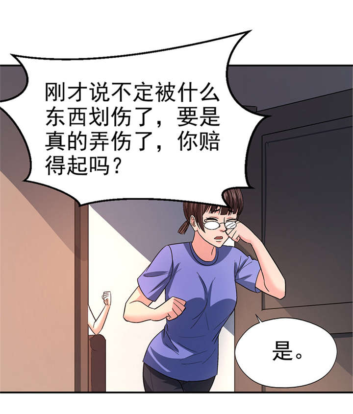 整容手札漫画,第11章：美容针（贰）4图