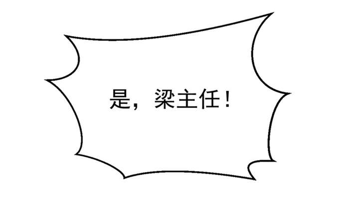 整容手札漫画,第16章： 美容针（柒）5图