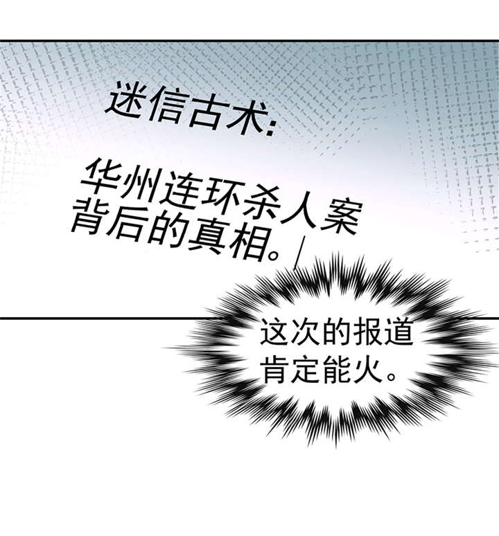 整容手札漫画,第5章：驻颜秘术（伍）4图