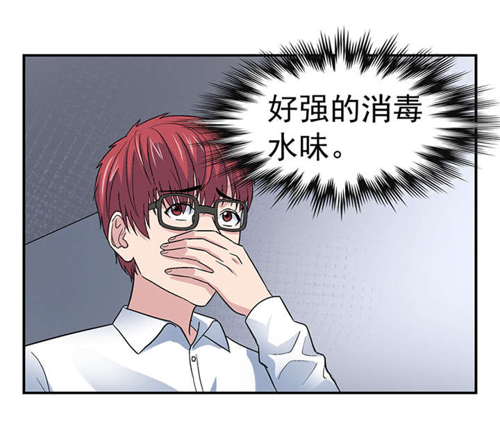 整容手札漫画,第1章：驻颜秘术（壹）4图