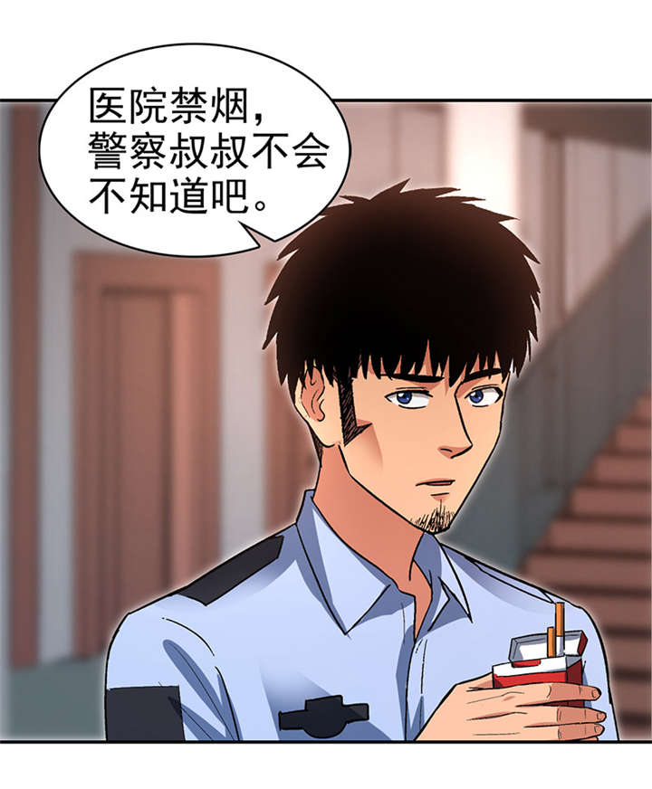 整容手札漫画,第12章： 美容针（叁）1图