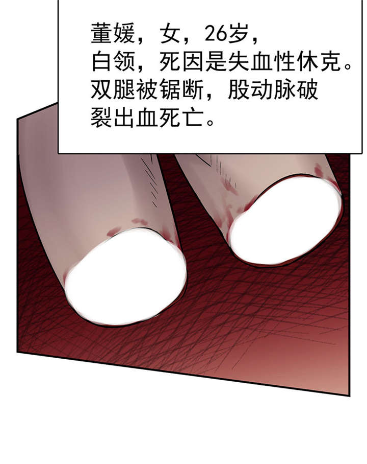 整容手札漫画,第2章：驻颜秘术（贰）3图