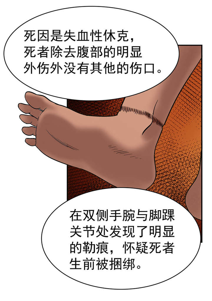 整容手札漫画,第2章：驻颜秘术（贰）2图