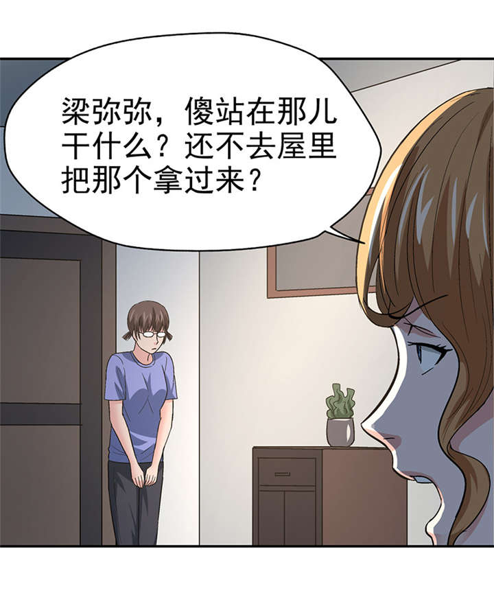 整容手札漫画,第11章：美容针（贰）5图
