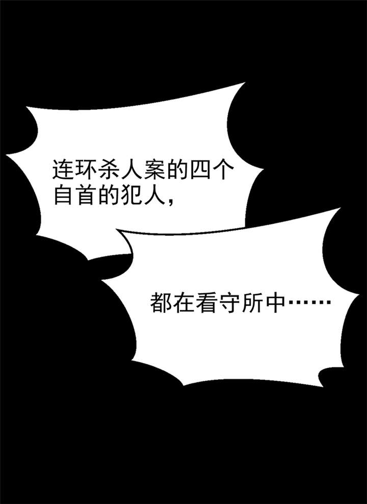 整容手札漫画,第9章：驻颜秘术（玖）3图
