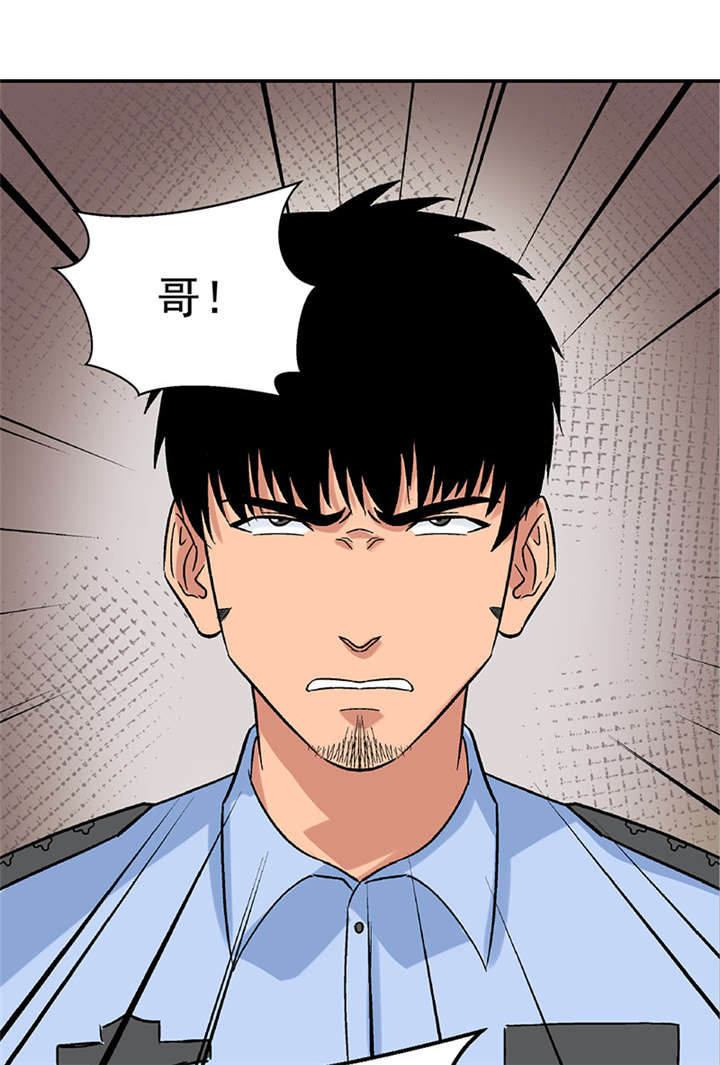 整容手札漫画,第6章：驻颜秘术（陆）2图