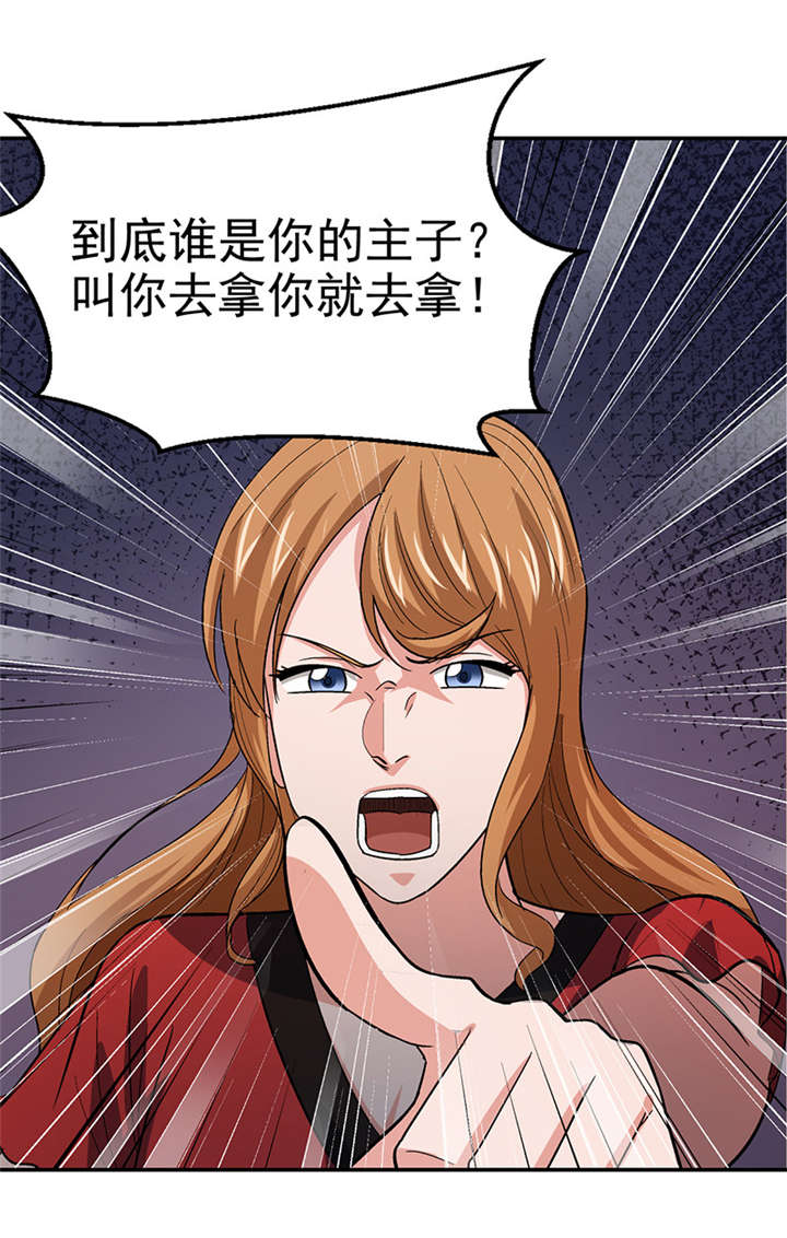 整容手札漫画,第11章：美容针（贰）3图