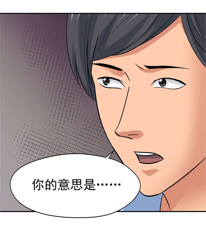 整容手札漫画,第9章：驻颜秘术（玖）1图
