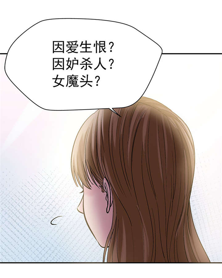 整容手札漫画,第1章：驻颜秘术（壹）2图