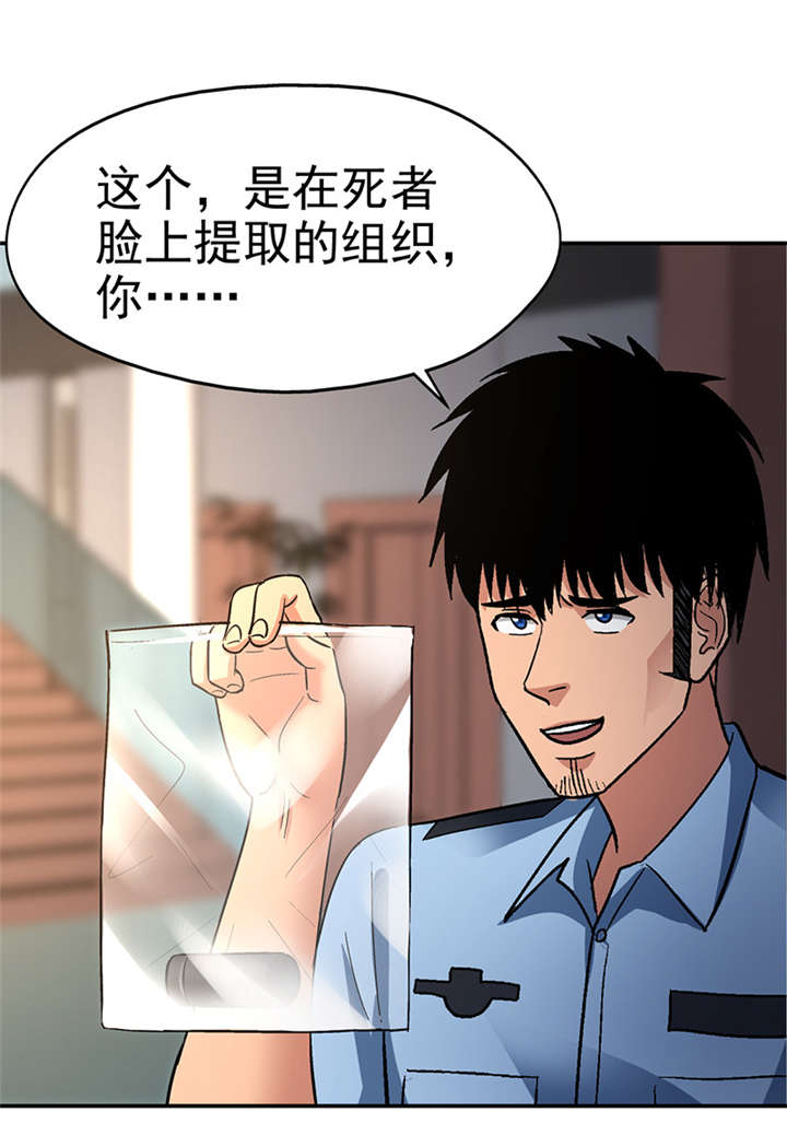 整容手札漫画,第12章： 美容针（叁）3图