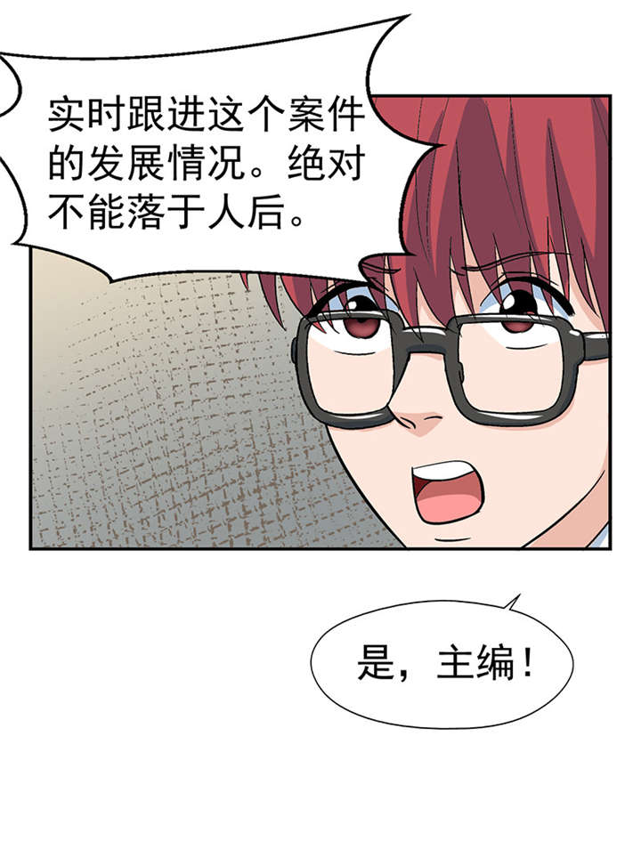 整容手札漫画,第3章：驻颜秘术（叁）5图