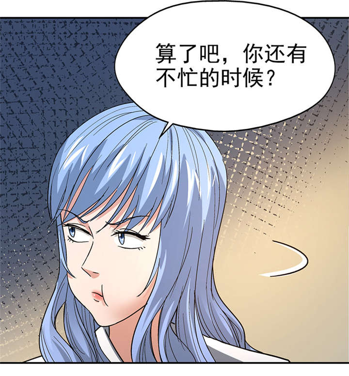 整容手札漫画,第12章： 美容针（叁）2图