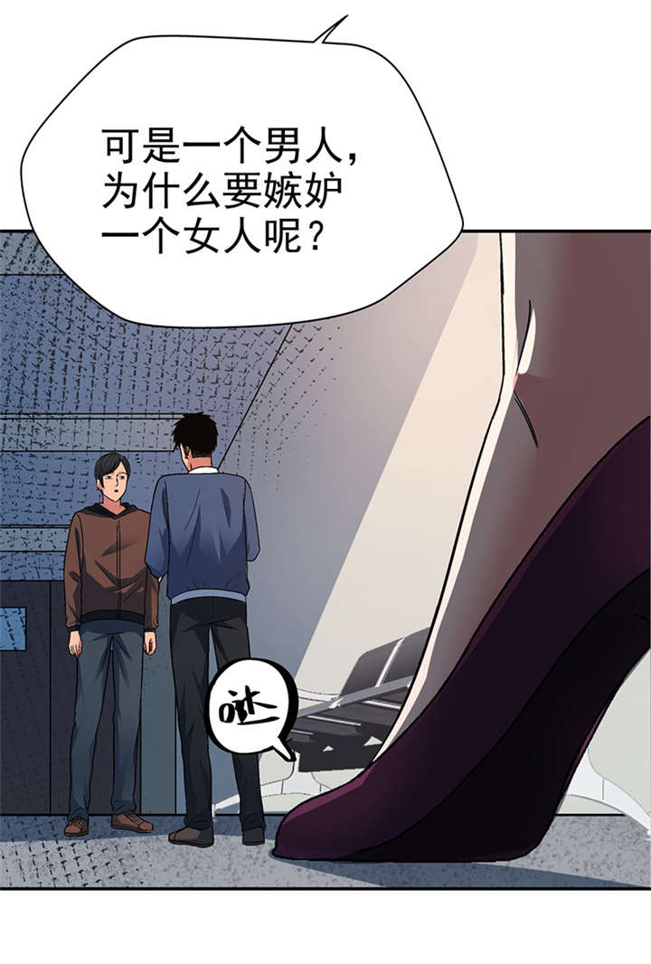 整容完整漫画,第15章： 美容针（陆）1图