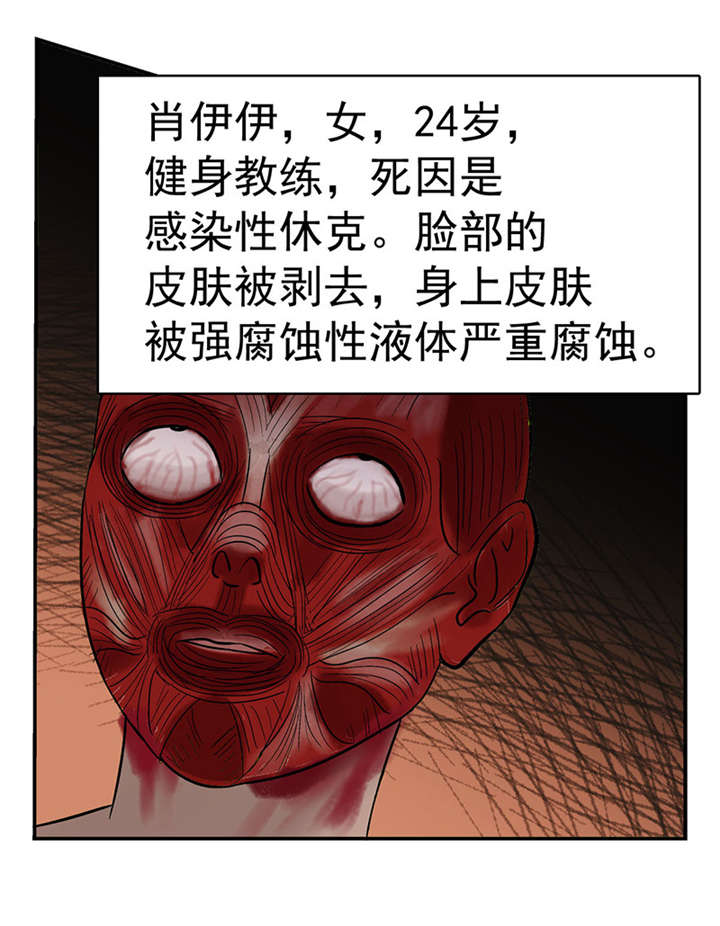 整容手札漫画,第2章：驻颜秘术（贰）5图