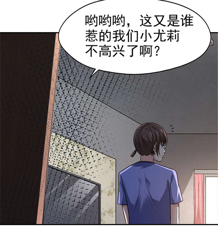 整容手札漫画,第13章： 美容针（肆）1图