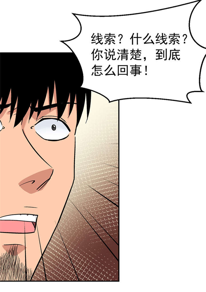 整容手札漫画,第6章：驻颜秘术（陆）1图