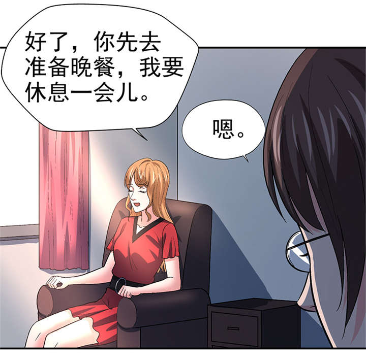 整容手札漫画,第11章：美容针（贰）2图