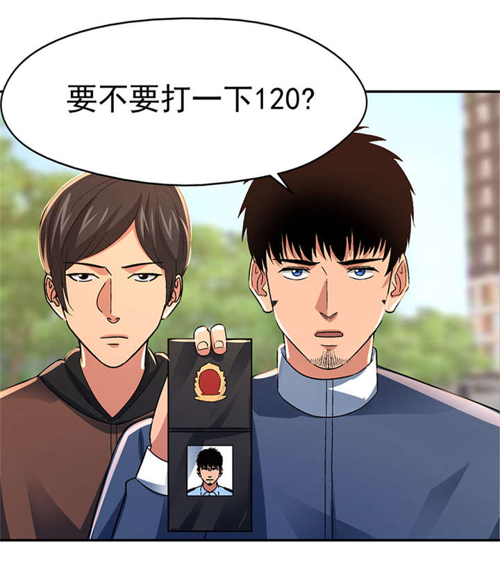 整容手札漫画,第14章： 美容针（伍）1图