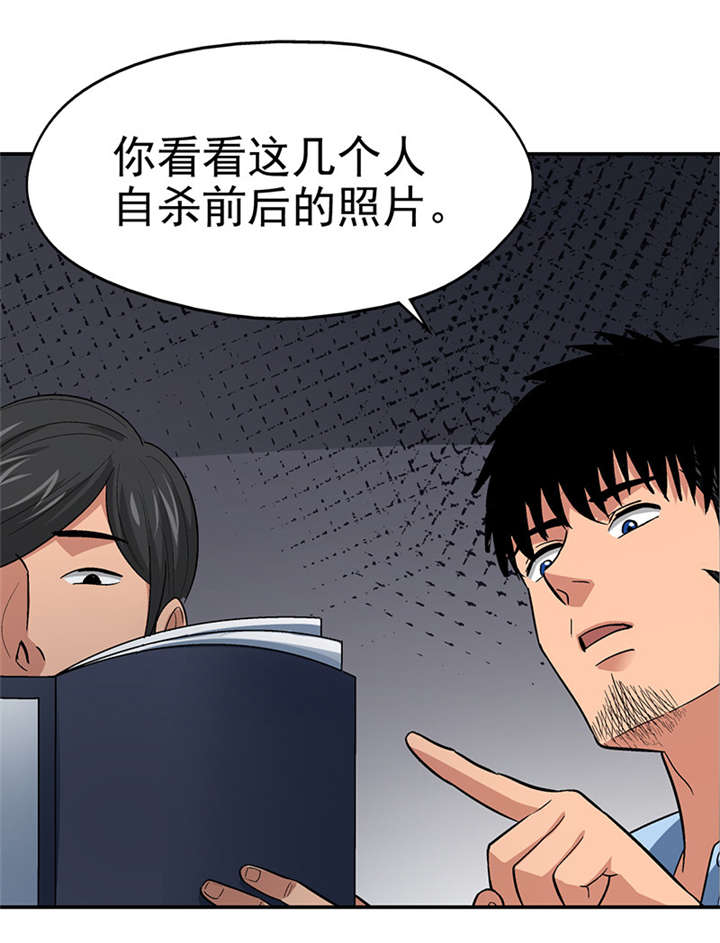 整容手札漫画,第10章： 美容针（壹）3图
