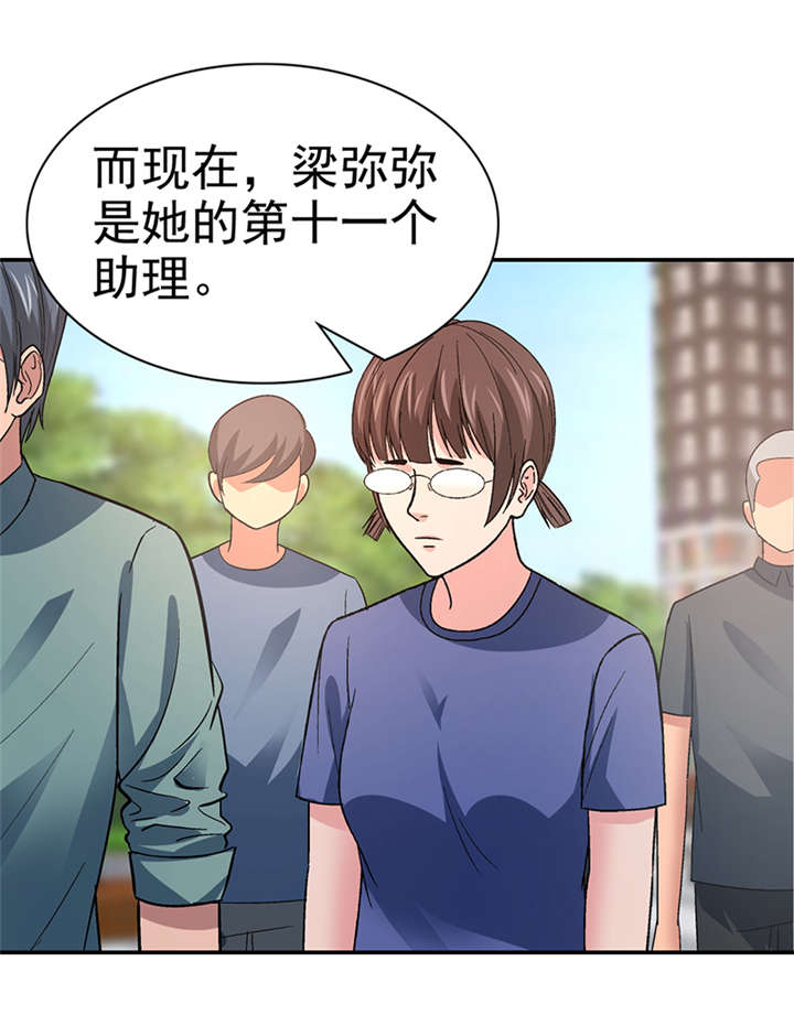 整容手札漫画,第14章： 美容针（伍）3图