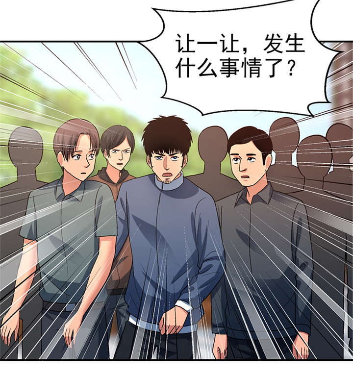 整容手札漫画,第14章： 美容针（伍）2图