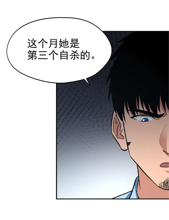 整容手札漫画,第10章： 美容针（壹）3图