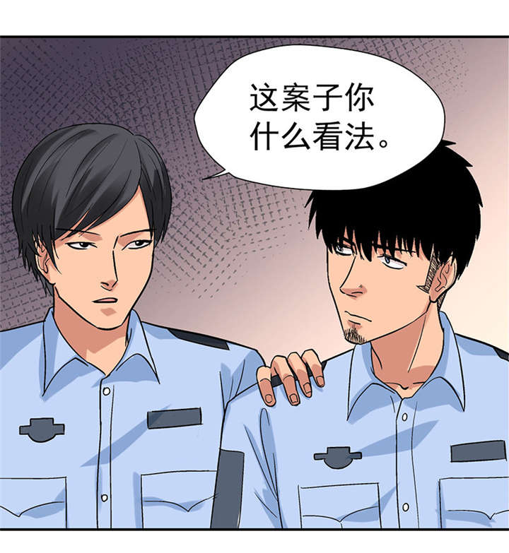 整容手札漫画,第2章：驻颜秘术（贰）5图