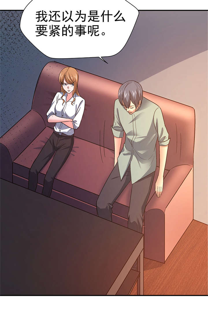 整容手札漫画,第13章： 美容针（肆）5图