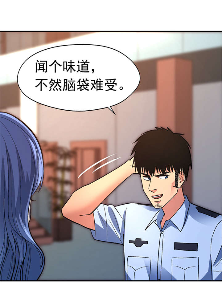 整容手札漫画,第12章： 美容针（叁）3图