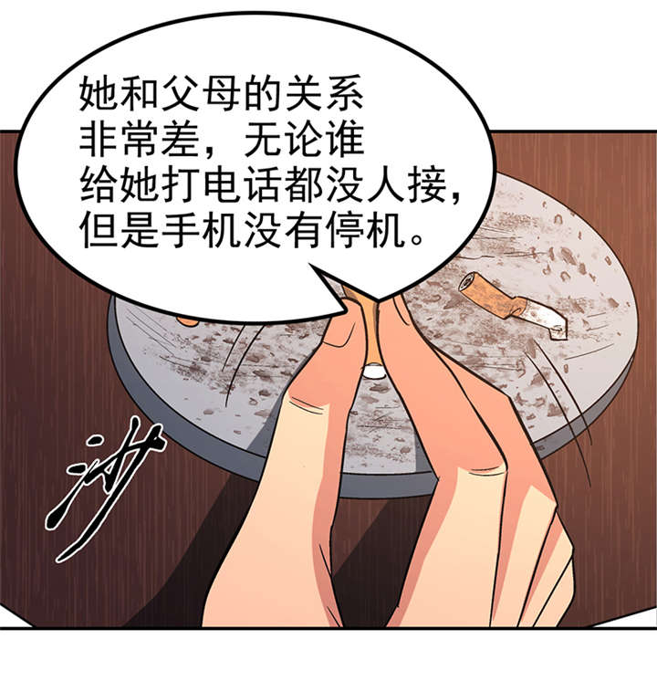 整容手札漫画,第14章： 美容针（伍）4图