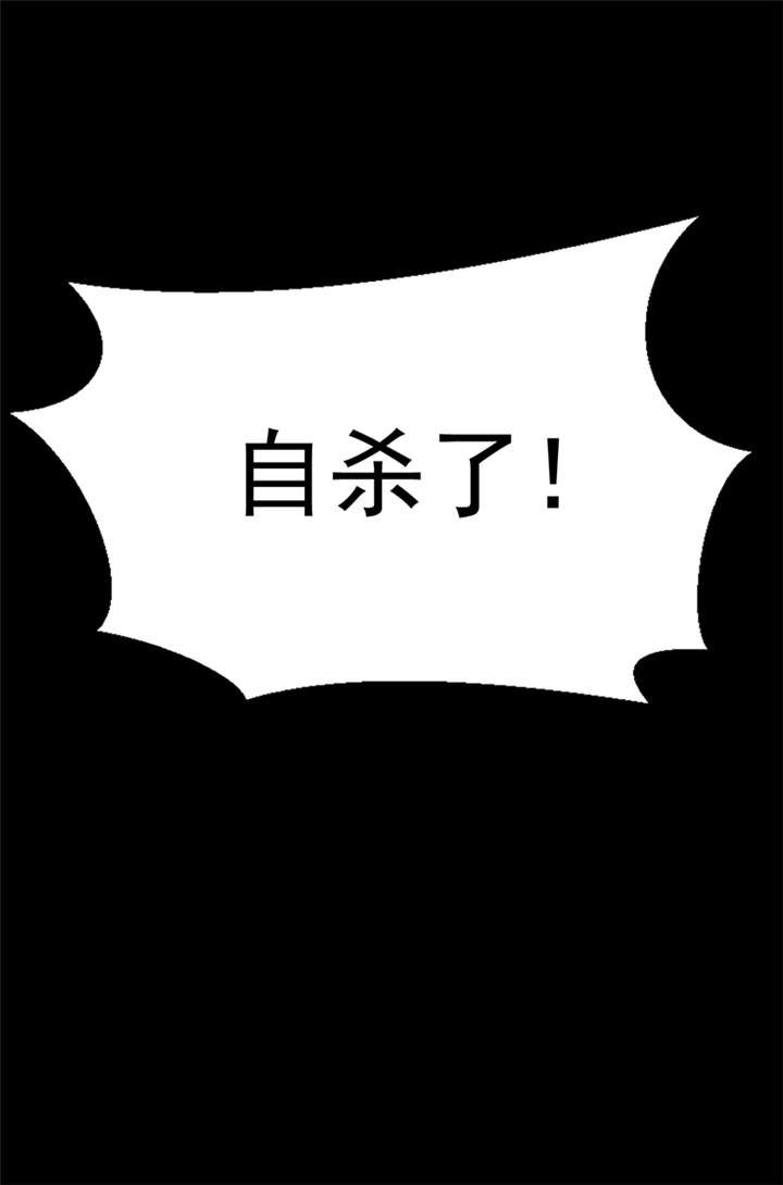 整容手札漫画,第9章：驻颜秘术（玖）4图