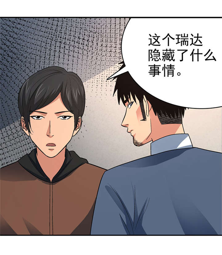 整容手札漫画,第15章： 美容针（陆）4图