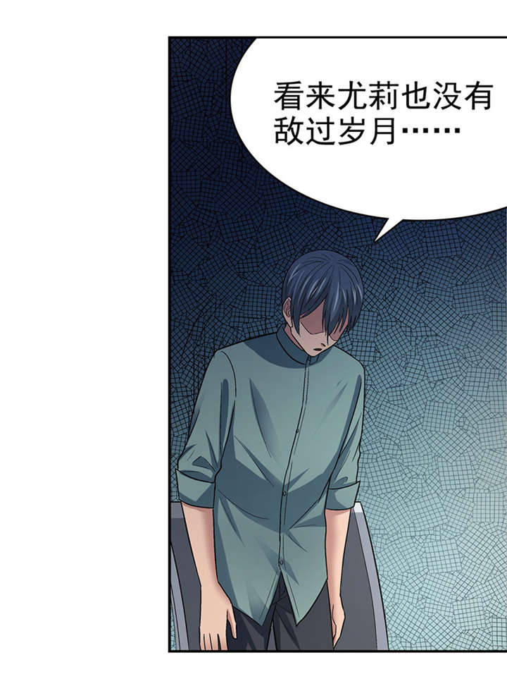 整容手札漫画,第15章： 美容针（陆）2图