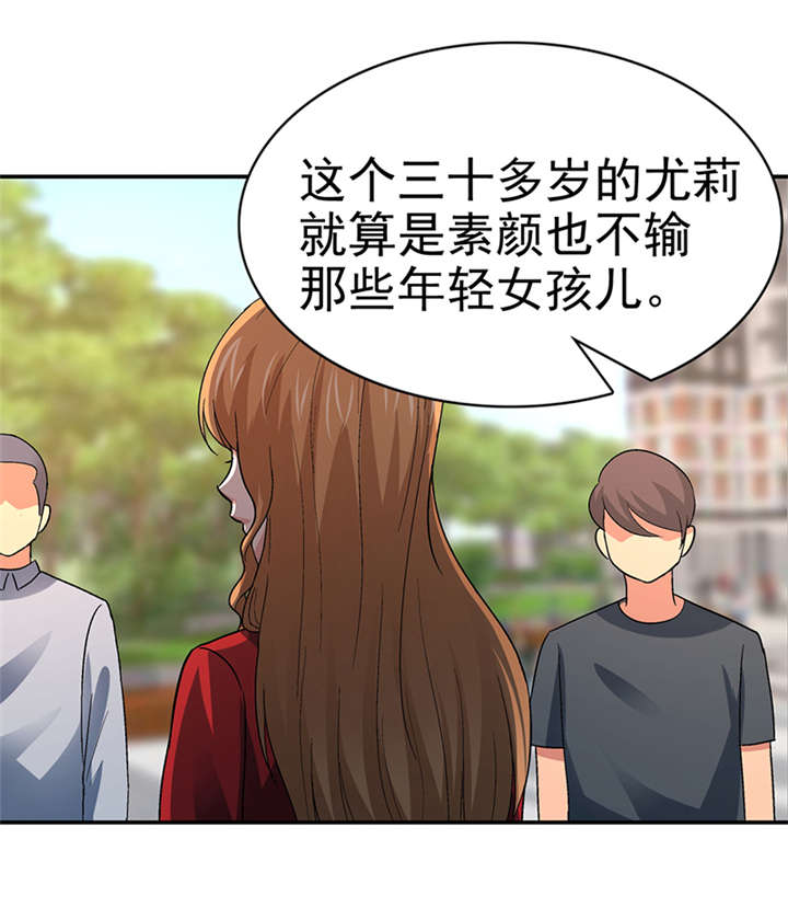 整容手札漫画,第14章： 美容针（伍）4图