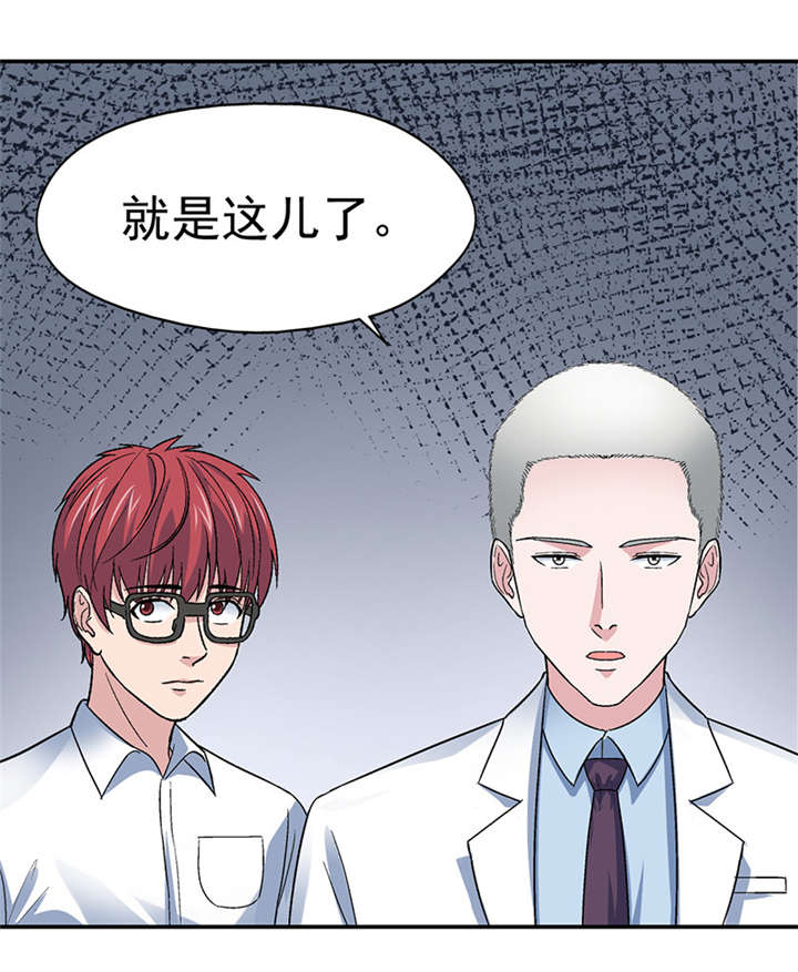 整容手札漫画,第1章：驻颜秘术（壹）1图