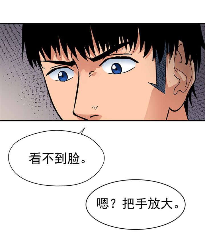 整容手札漫画,第7章：驻颜秘术（柒）3图
